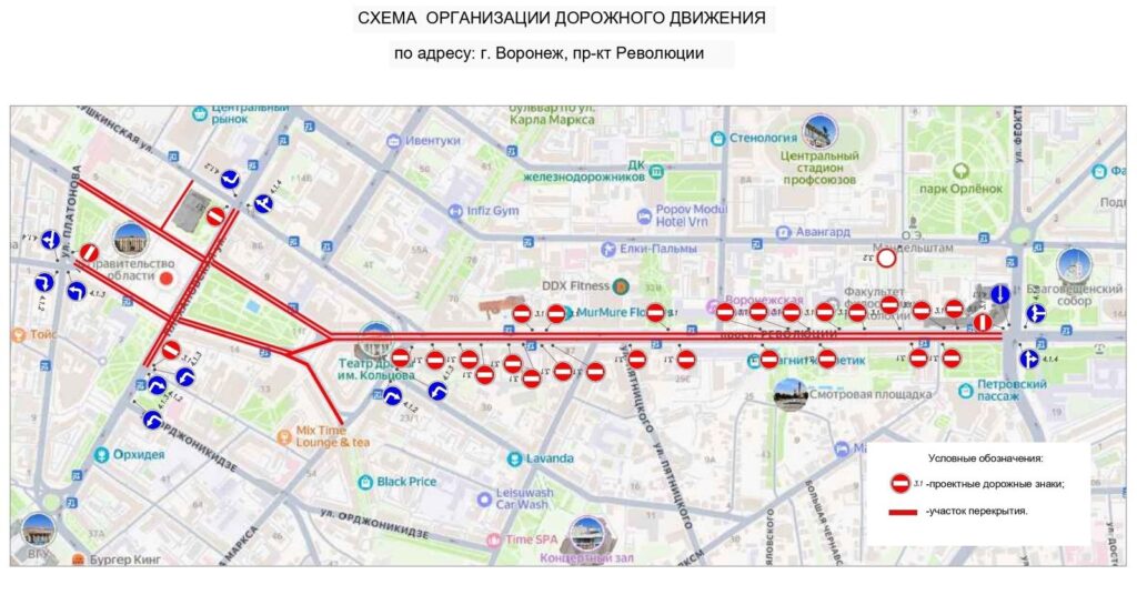 В связи с проведением праздничных мероприятий будет скорректировано движение в центральной части города: