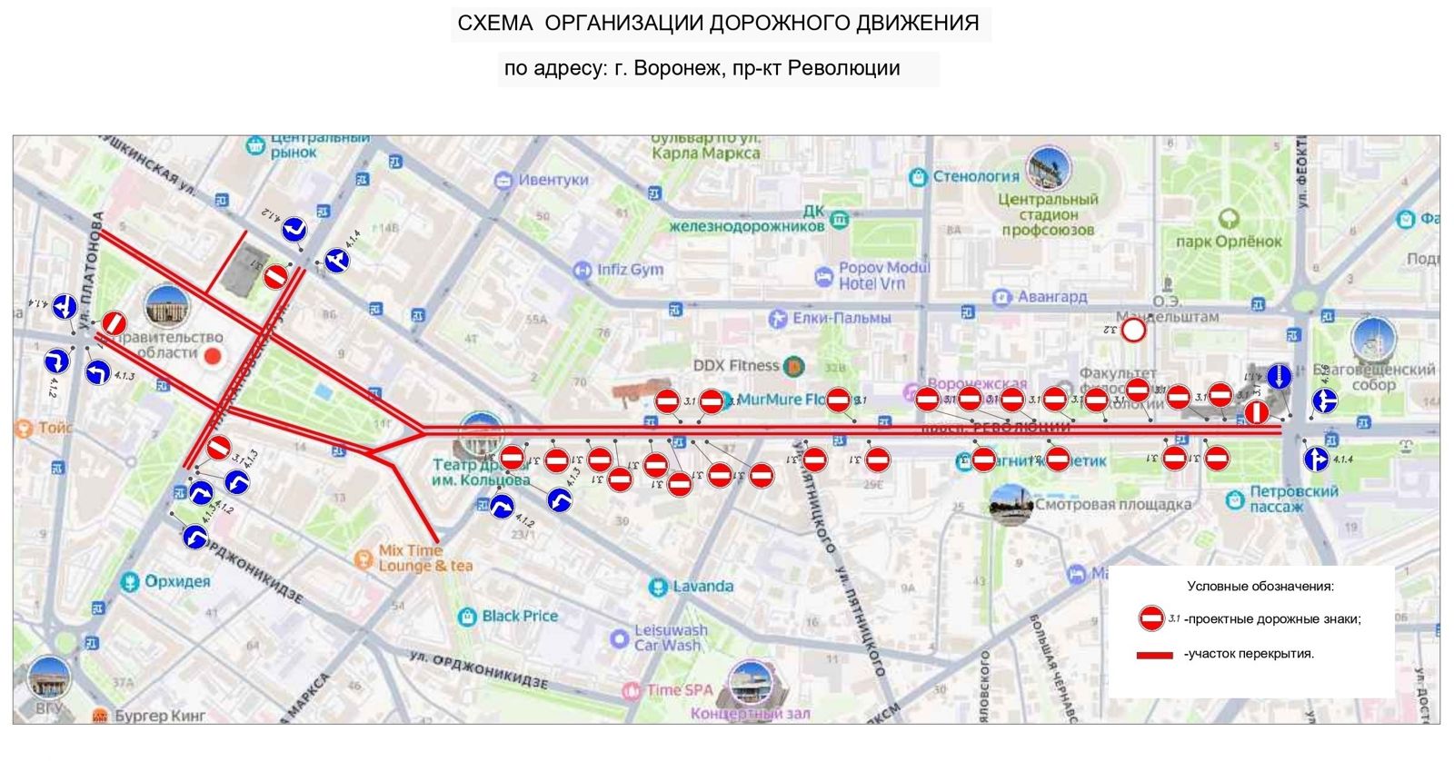 В связи с проведением праздничных мероприятий будет скорректировано движение в центральной части города:
