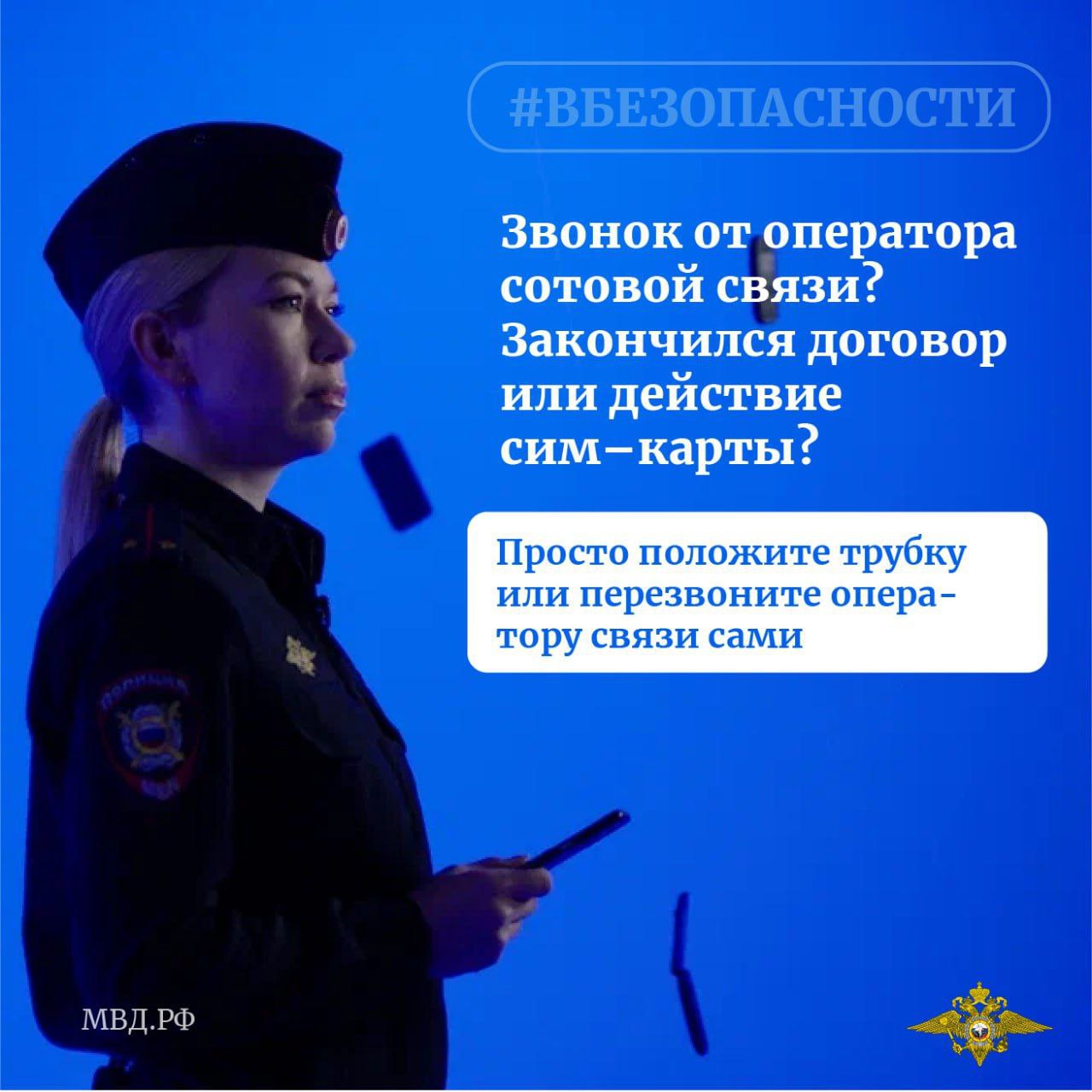 За последние сутки в регионе зафиксировано несколько случаев киберпреступлений. Всего от действий злоумышленников пострадали девять человек: семь граждан стали жертвами телефонных мошенников, ещё у двоих похищены средства с банковских карт.